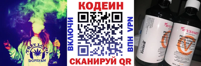 Кодеиновый сироп Lean напиток Lean (лин)  Алагир 