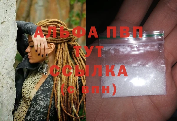 альфа пвп VHQ Абинск