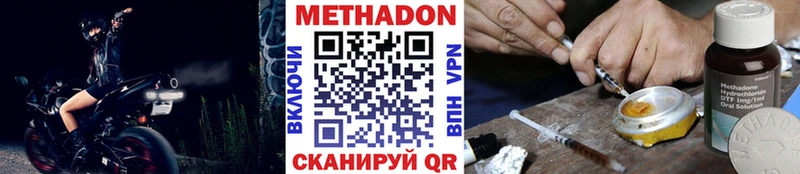 МЕТАДОН VHQ  гидра ТОР  Алагир 