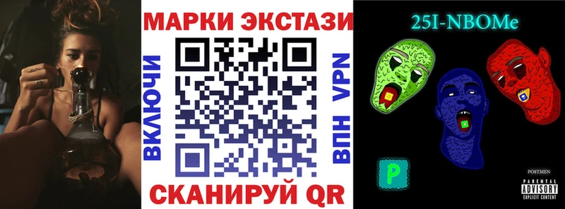 Наркотические марки 1500мкг  Алагир 